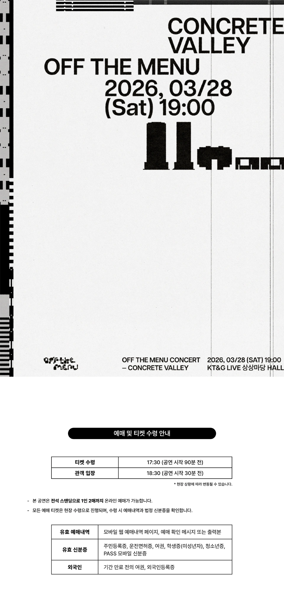 CONCRETE VALLEY 상세 이미지