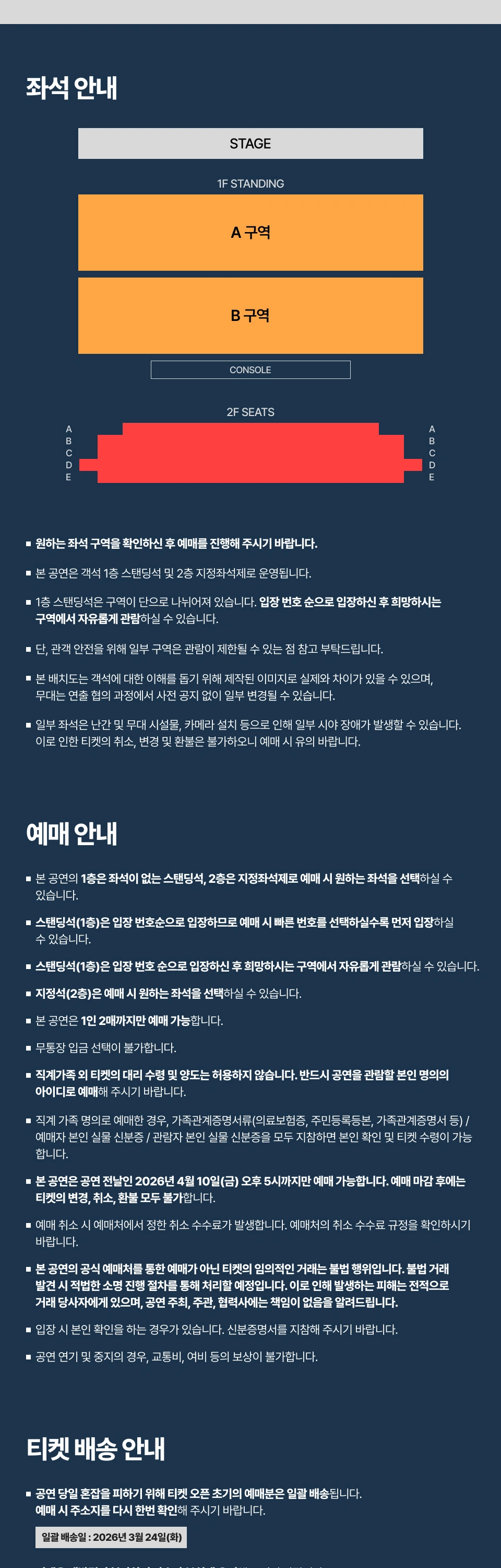 셰본 내한공연 (Chevon ONE-MAN LIVE in Seoul) 상세 이미지