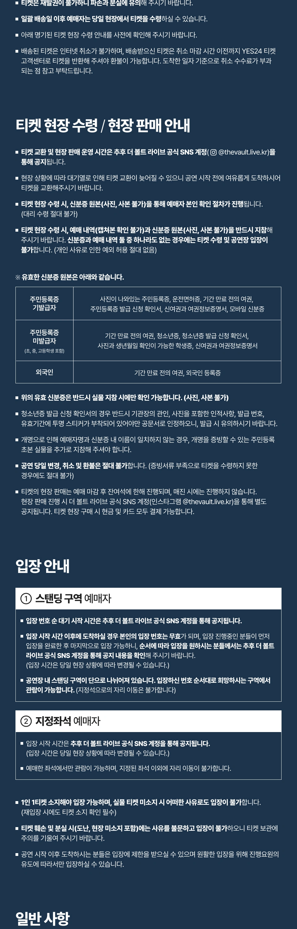 셰본 내한공연 (Chevon ONE-MAN LIVE in Seoul) 상세 이미지