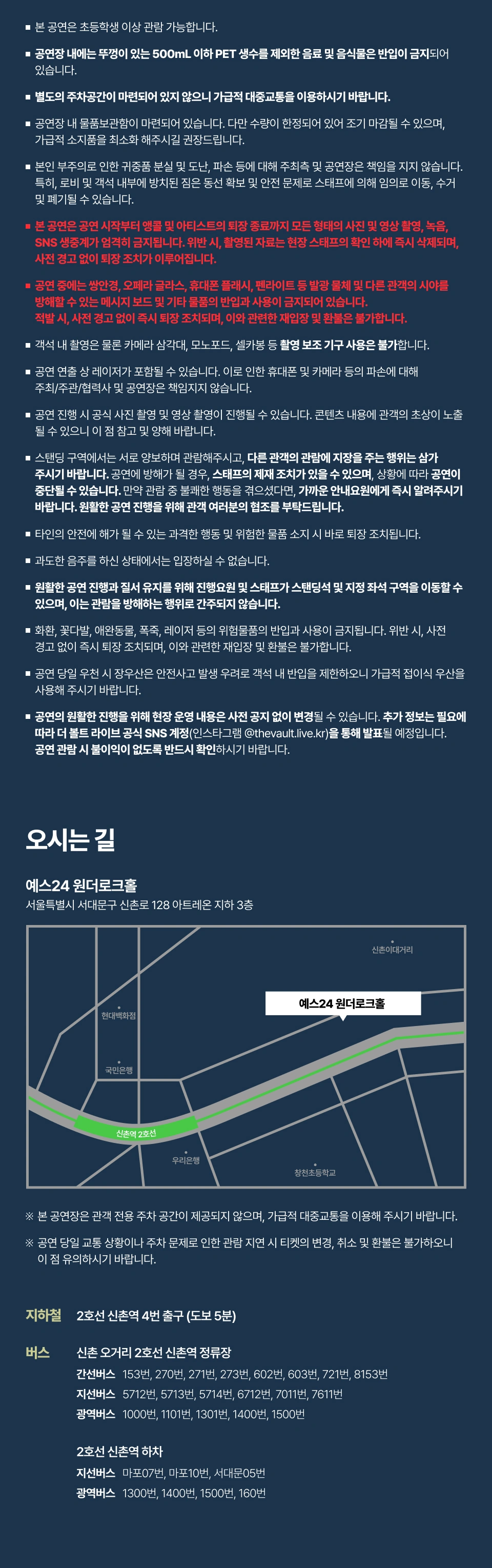 셰본 내한공연 (Chevon ONE-MAN LIVE in Seoul) 상세 이미지