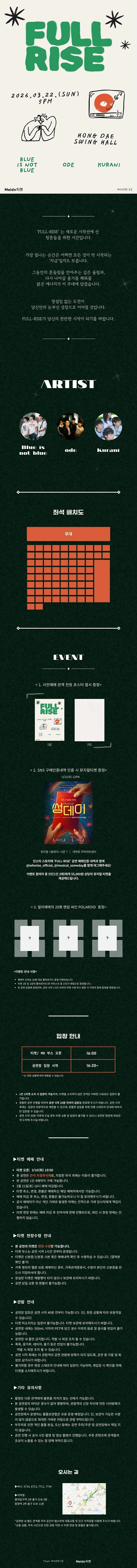 [FULL-RISE] - 오드 x 쿠라니 x 블낫블 상세 이미지