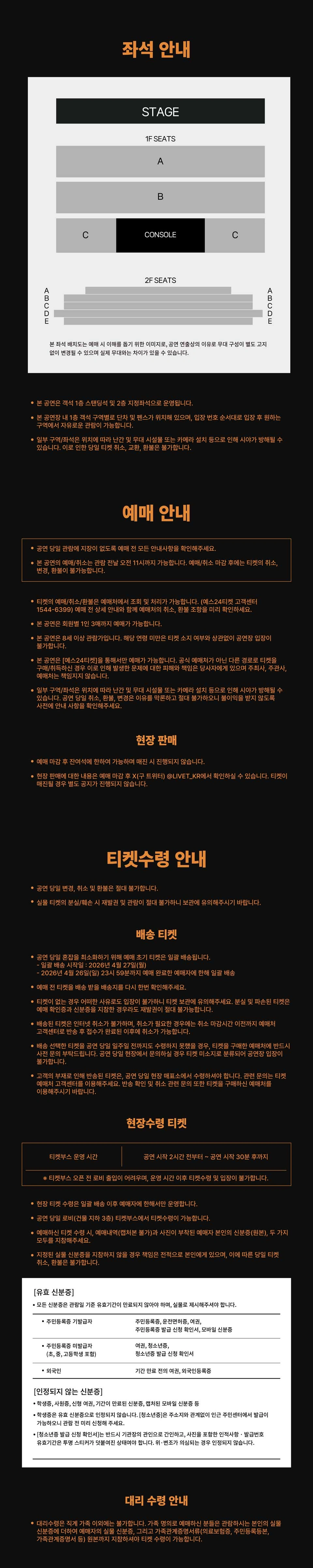 SUKIMASWITCH “POPMAN’S WORLD 2026 in Seoul” 상세 이미지