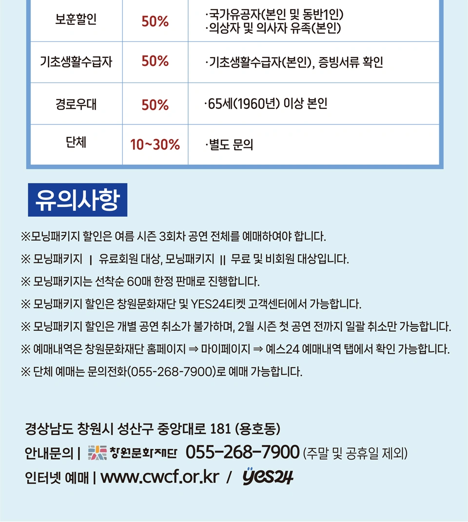 [창원] 2026모닝콘서트 - 6월「세계적인 재즈 피아니스트 조윤성 Jazz트리오 with 허성의 ‘초여름의 재즈 콘서트’」 상세 이미지