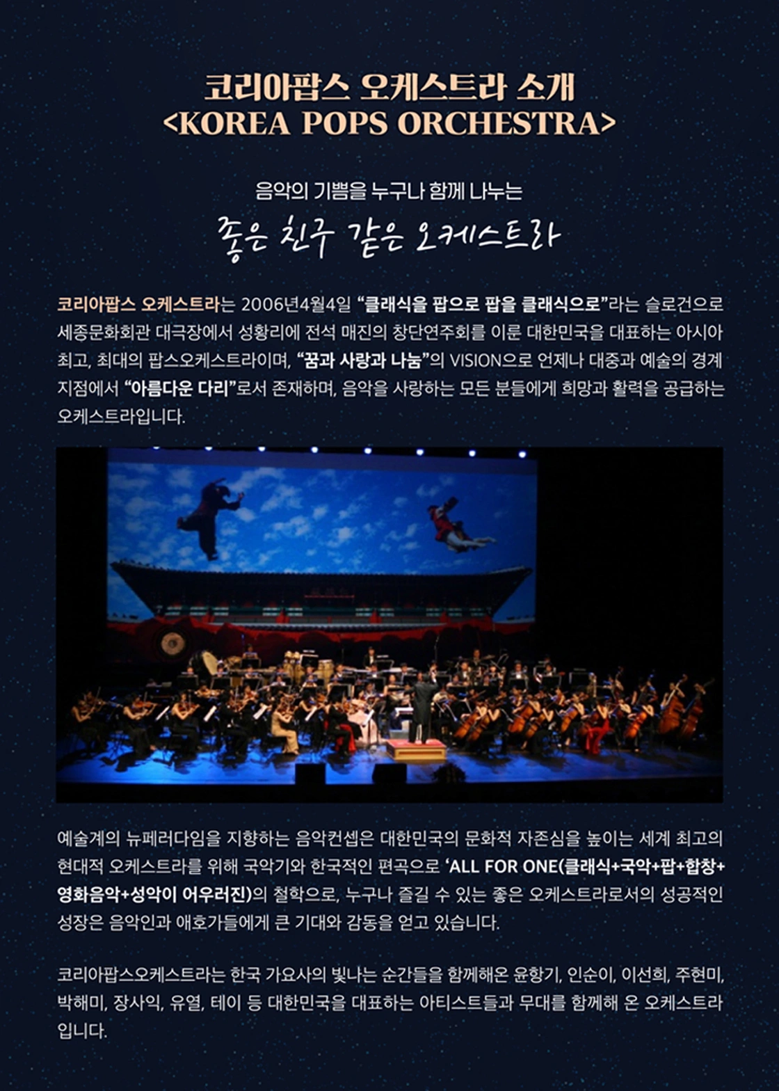 K-POP 애니 x J-애니 심포닉 슈퍼콘서트 - 부산 상세 이미지