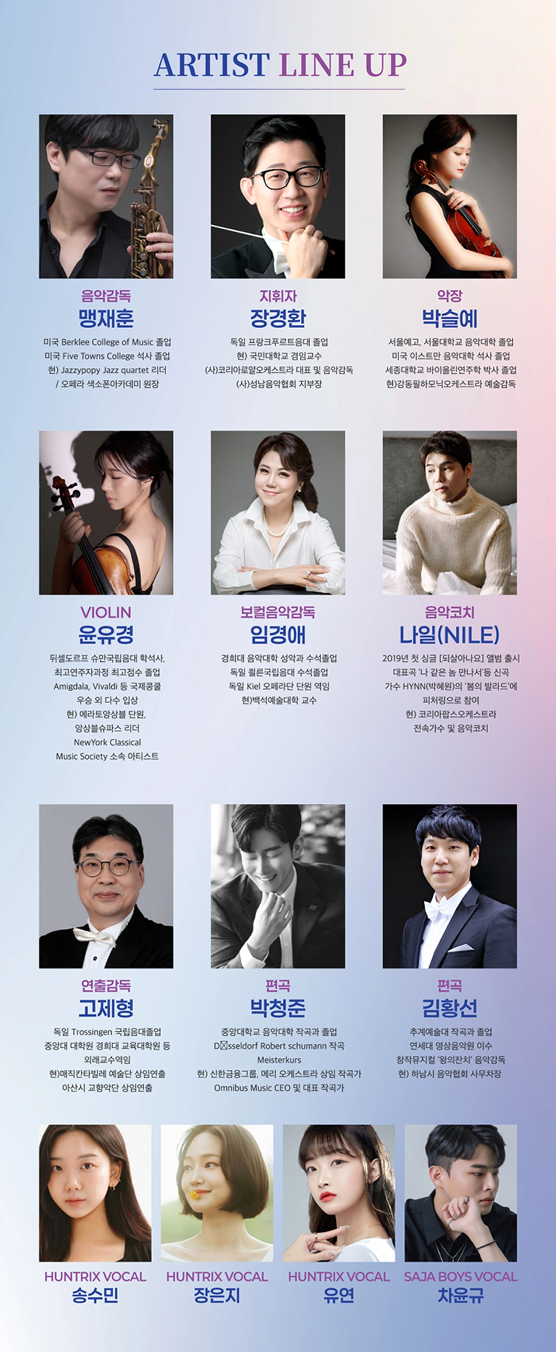 K-POP 애니 x J-애니 심포닉 슈퍼콘서트 - 부산 상세 이미지