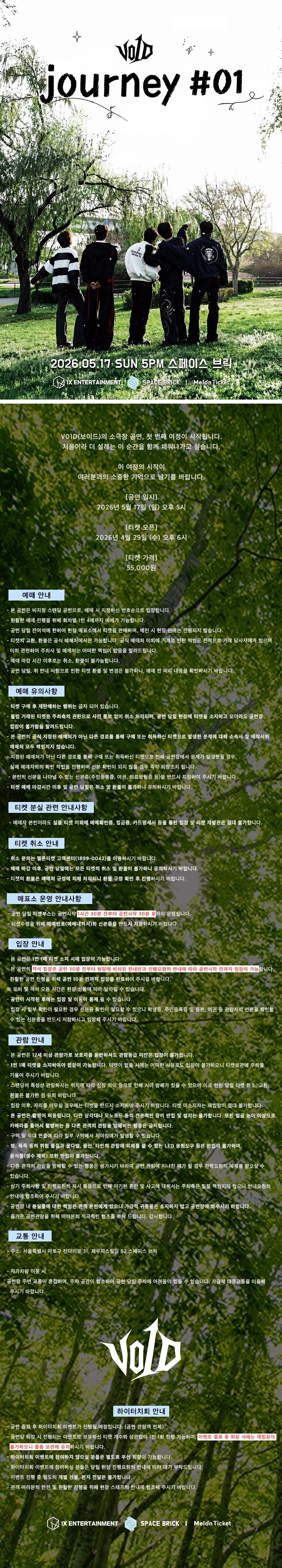V01D journey #01 상세 이미지