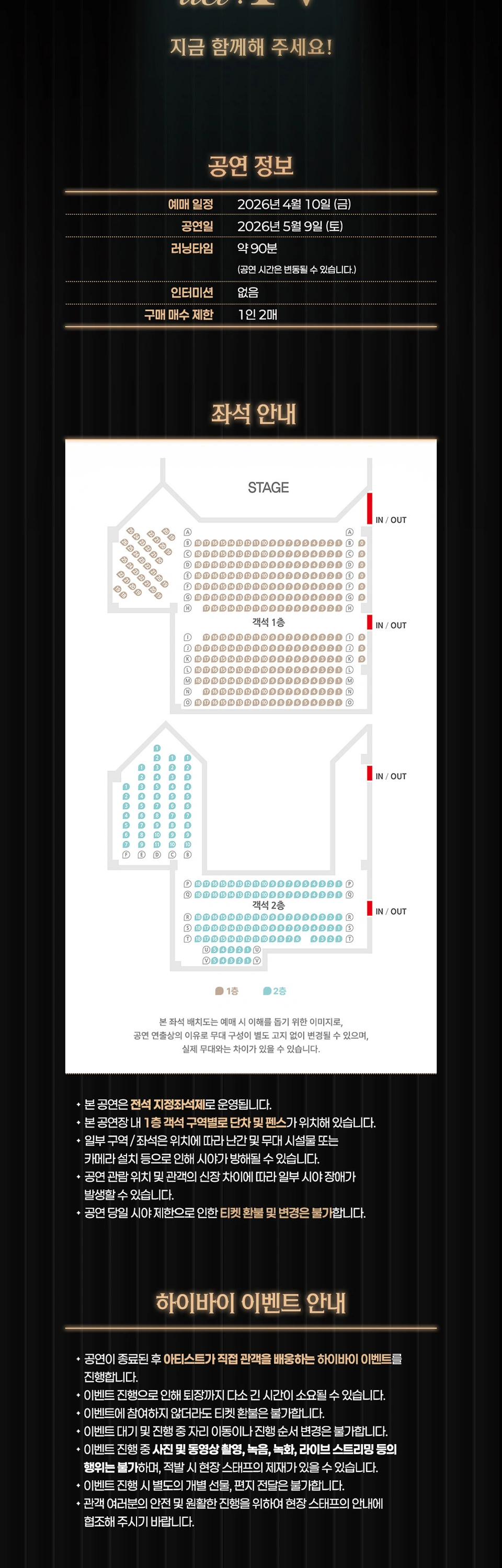 2026 ALIEN STAGE IVAN FAN MEETING 〈IVAN act.IV〉 상세 이미지