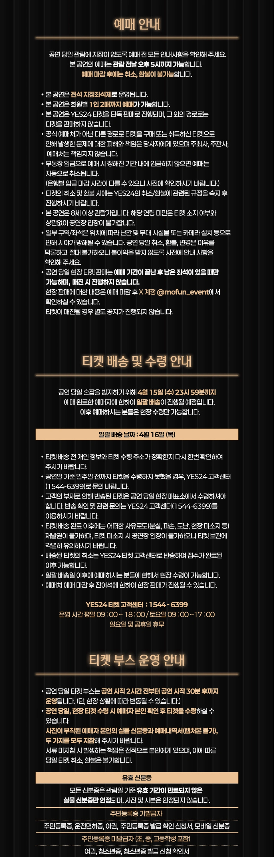 2026 ALIEN STAGE IVAN FAN MEETING 〈IVAN act.IV〉 상세 이미지