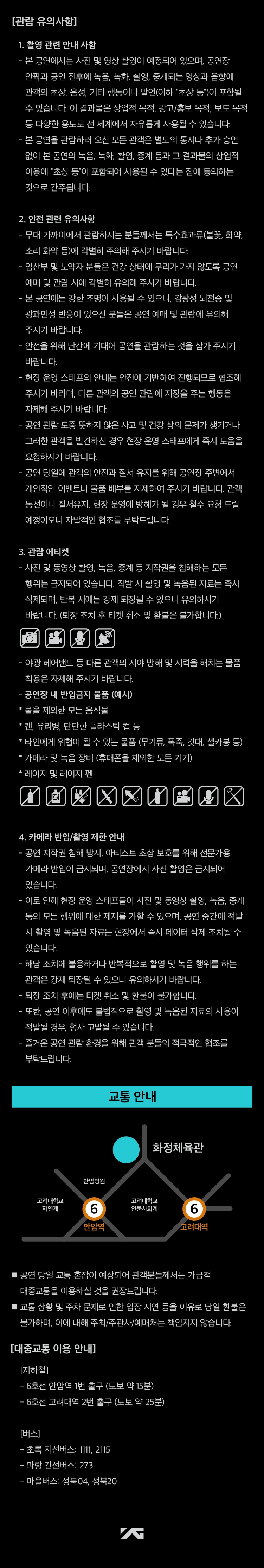 TREASURE THE STAGE 2026 IN SEOUL 상세 이미지