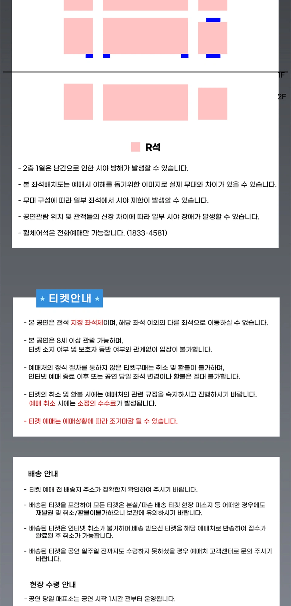 [성남] 2026 김장훈 전국투어 콘서트 : 원맨쇼 상세 이미지