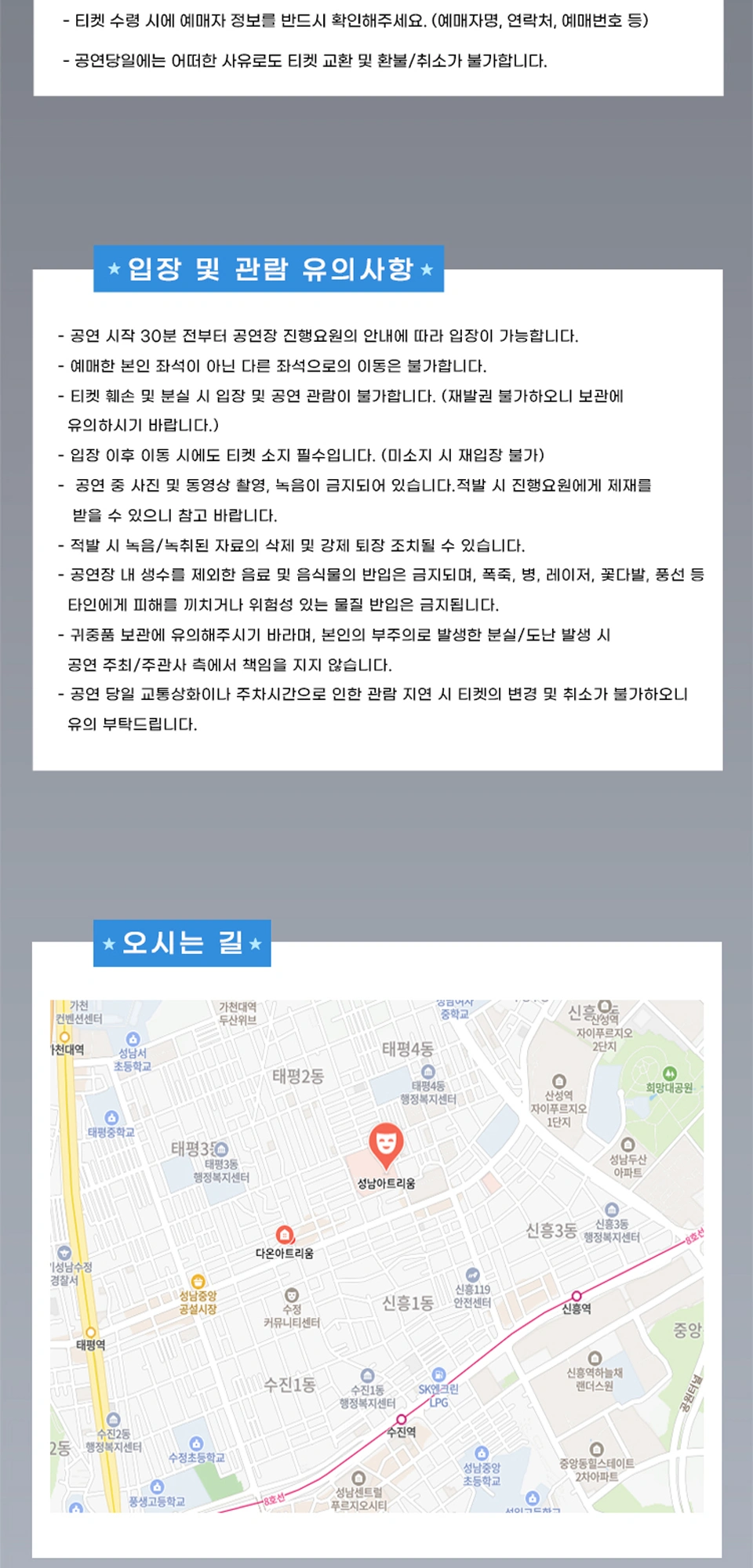 [성남] 2026 김장훈 전국투어 콘서트 : 원맨쇼 상세 이미지