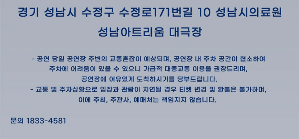 [성남] 2026 김장훈 전국투어 콘서트 : 원맨쇼 상세 이미지