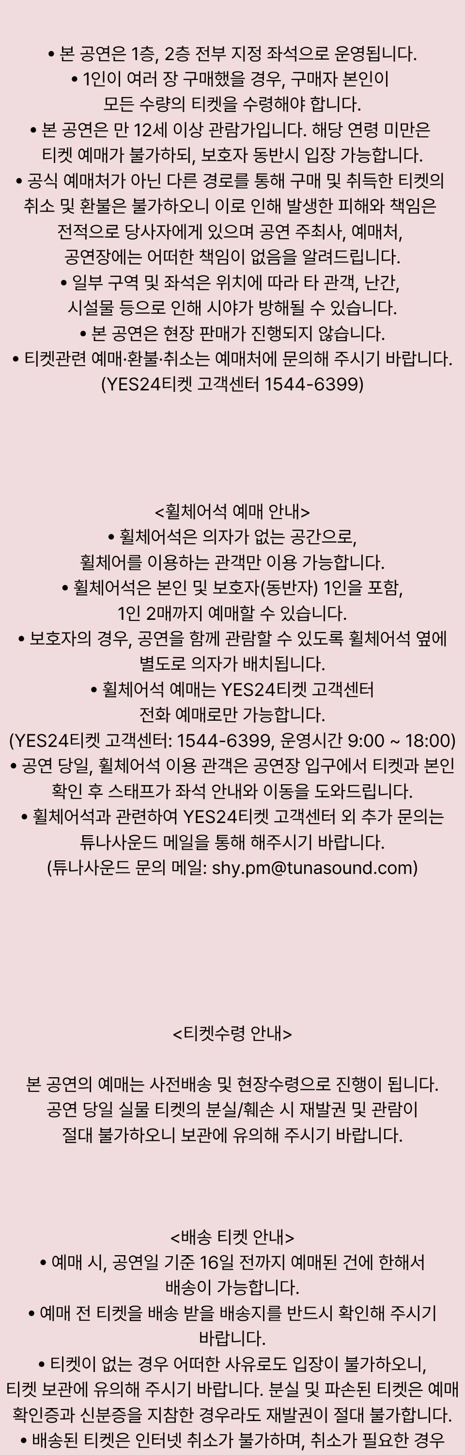 정여진 & TULA Live Concert ‘드·디·어’ IN 하남 상세 이미지