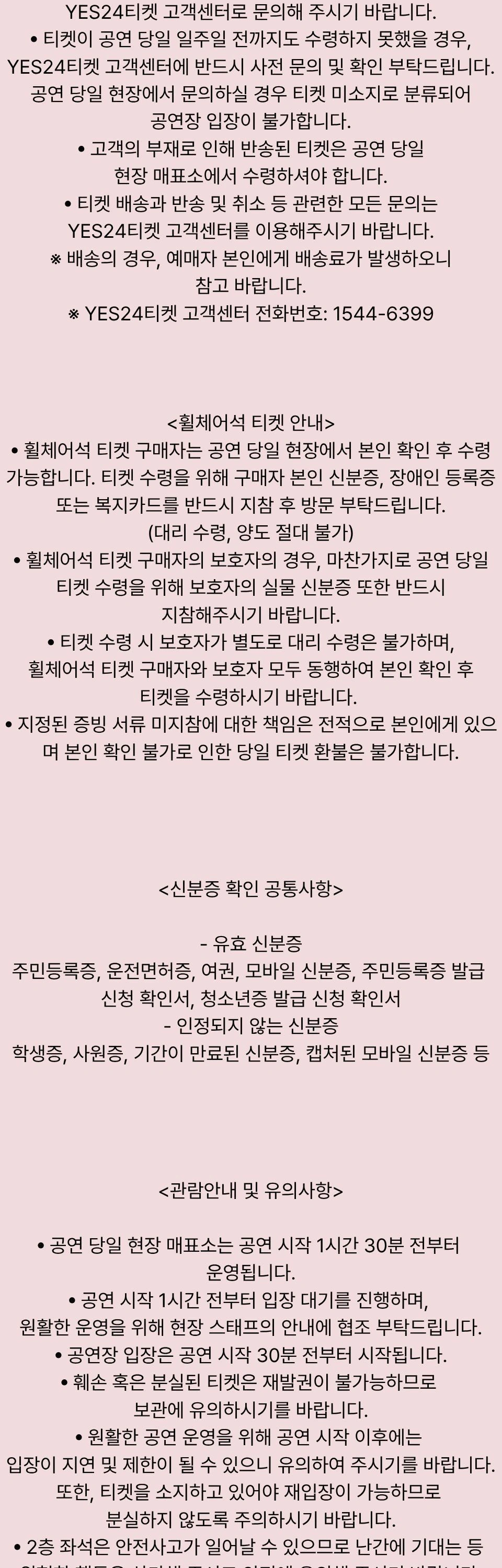 정여진 & TULA Live Concert ‘드·디·어’ IN 하남 상세 이미지