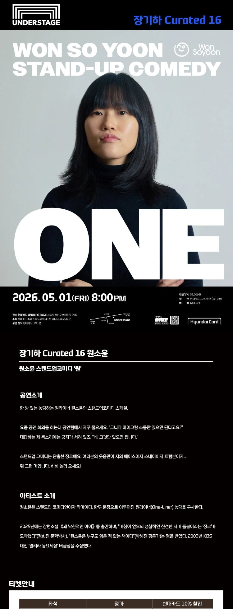 장기하 Curated 16 원소윤 상세 이미지