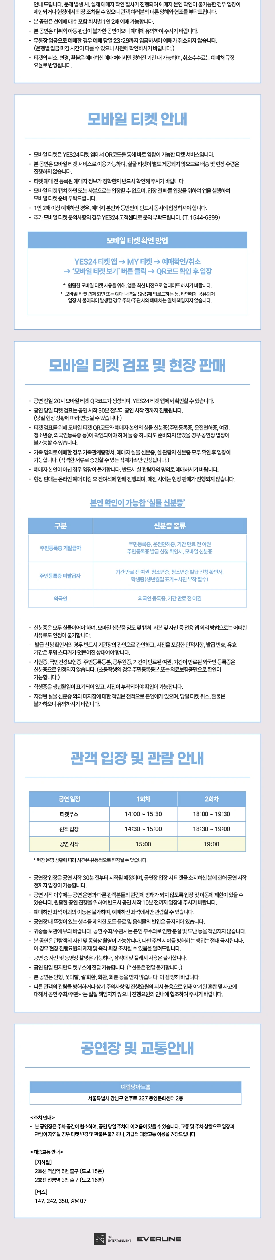 2026 JAE YOON BIRTHDAY PARTY [Our Summer] 상세 이미지