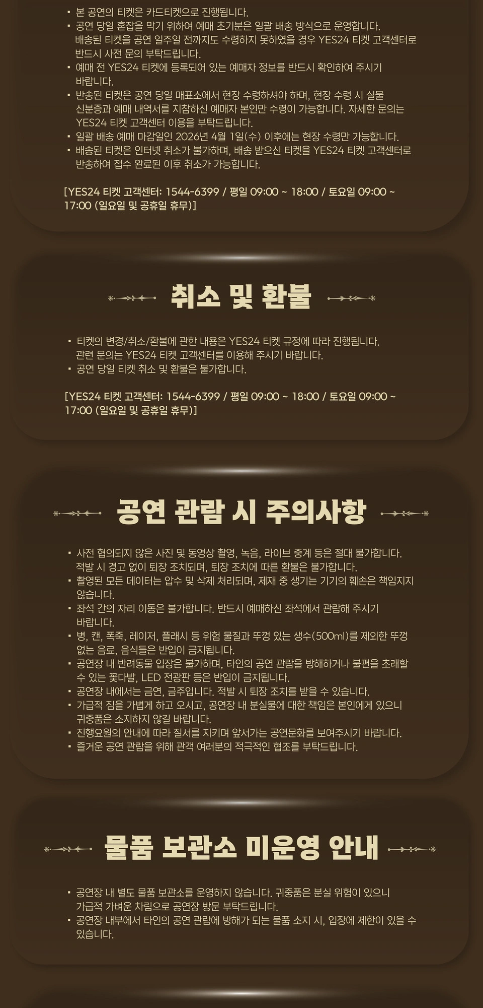 포레스텔라 정규 4집 투어 콘서트 [THE LEGACY: SYMPHONY] In Ilsan 상세 이미지