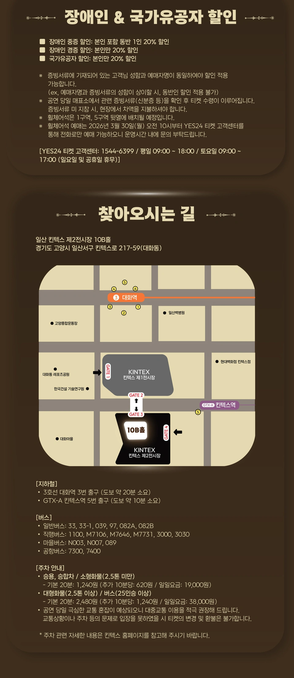 포레스텔라 정규 4집 투어 콘서트 [THE LEGACY: SYMPHONY] In Ilsan 상세 이미지