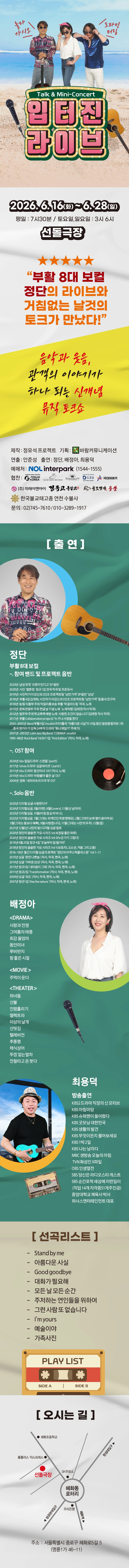 입터진 라이브 상세 이미지