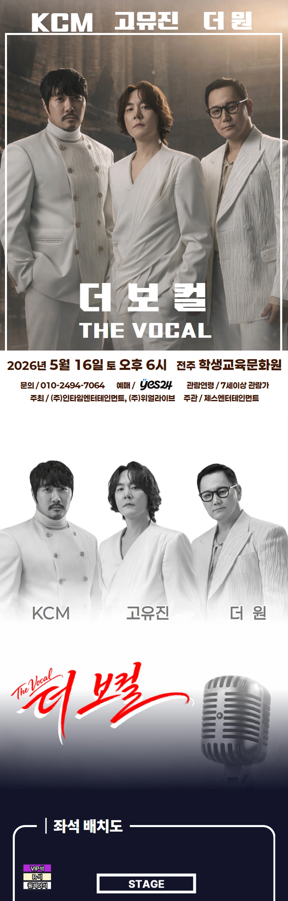 [전주] 더 보컬 상세 이미지