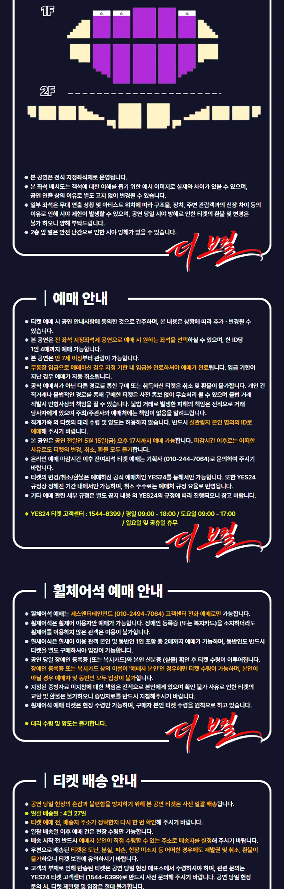 [전주] 더 보컬 상세 이미지