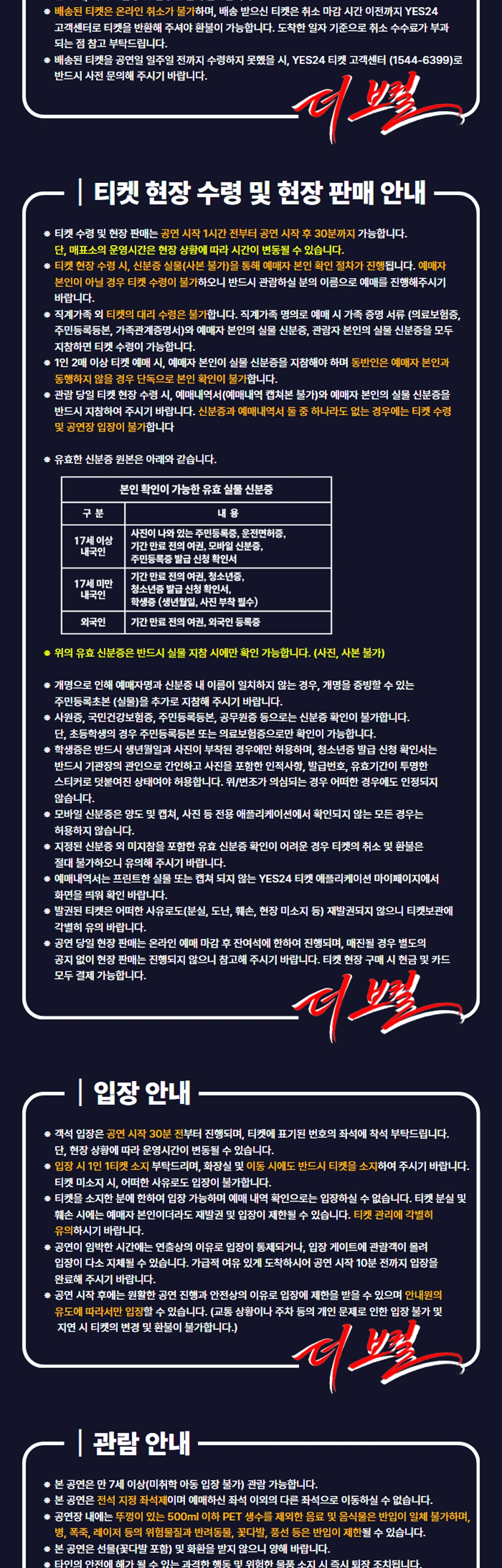 [전주] 더 보컬 상세 이미지