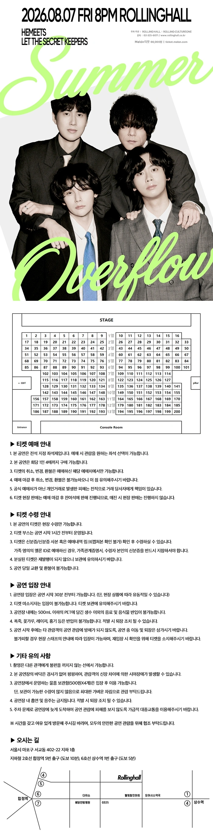 히미츠 단독 콘서트 : Summer Overflow 상세 이미지