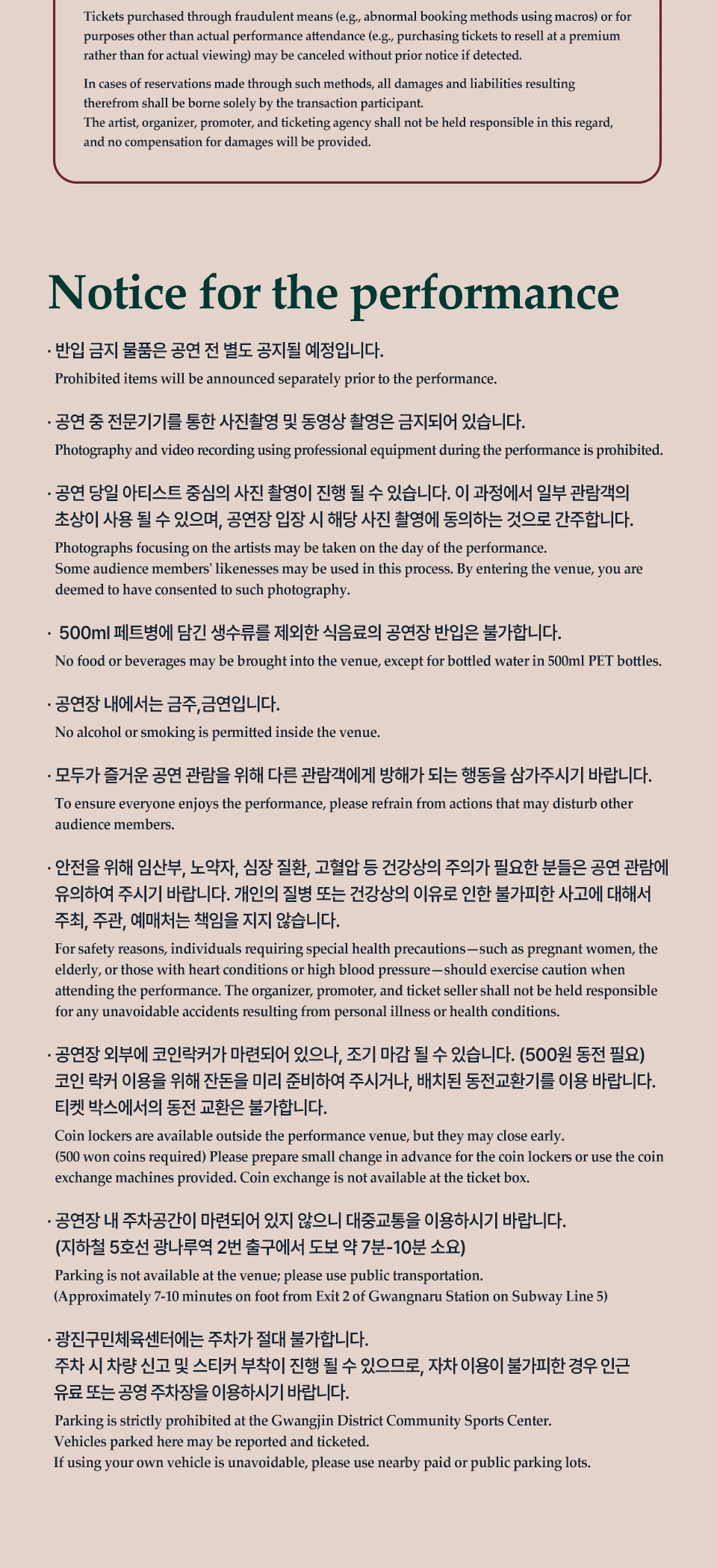 아이나 디 엔드 내한공연 〈AiNA THE END LIVE 2026 - PICNIC - in Seoul〉 상세 이미지