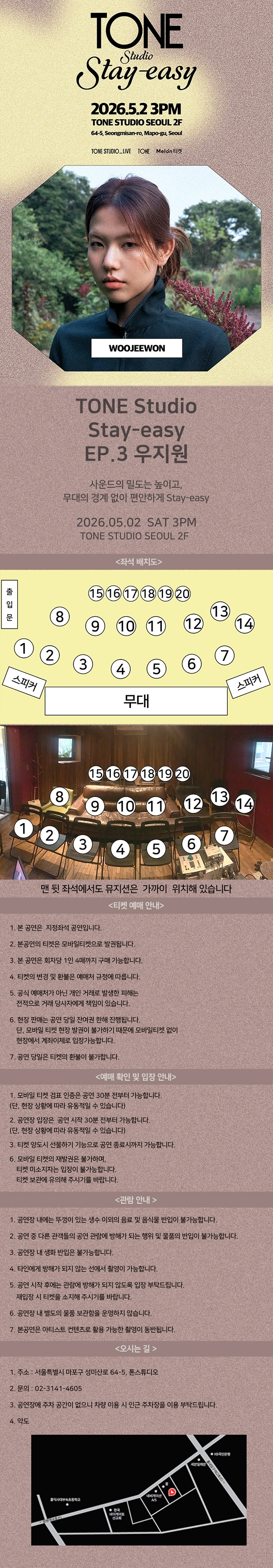 TONE Studio Stay-easy EP.3 〈우지원 (WOOJEEWON)〉 상세 이미지