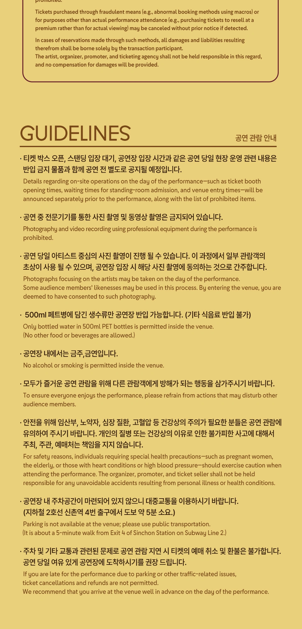 2026 레이첼 야마가타(Rachael Yamagata) 내한공연 상세 이미지