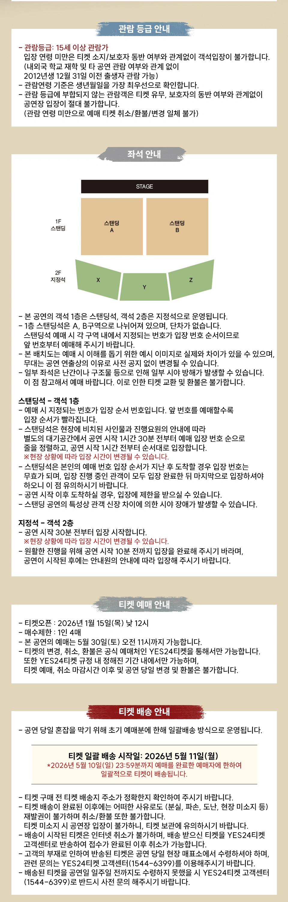 J.I.D (제이아이디) 내한공연 GOD DOES LIKE WORLD TOURS 상세 이미지