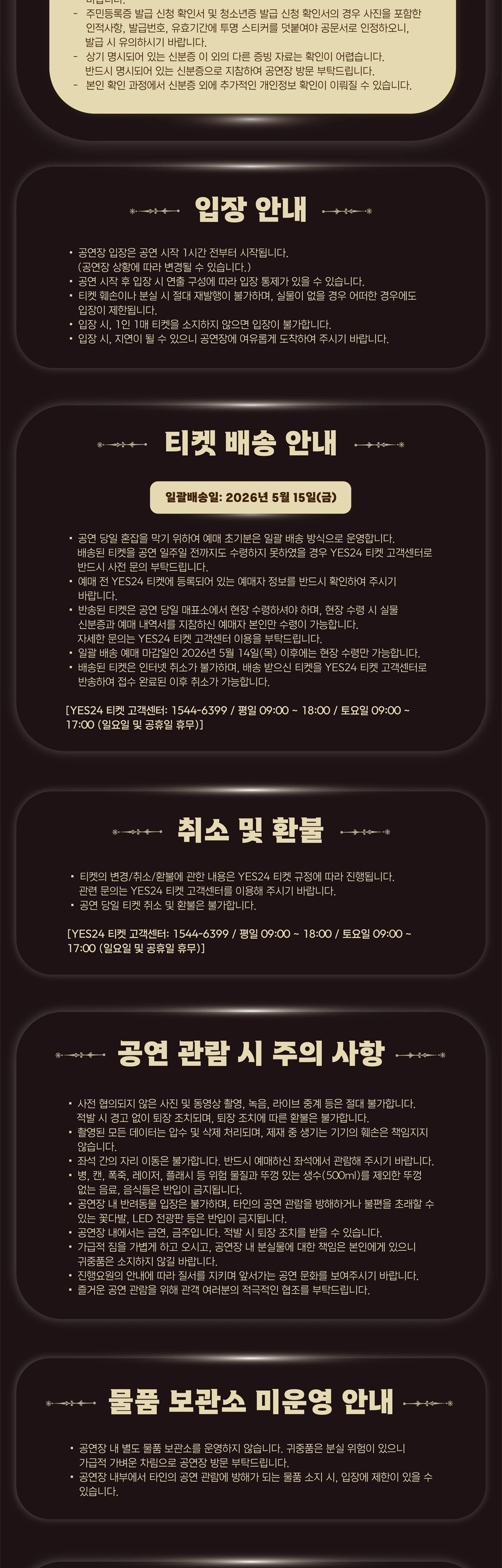 포레스텔라 정규 4집 투어 콘서트 [THE LEGACY: SYMPHONY] In Incheon 상세 이미지