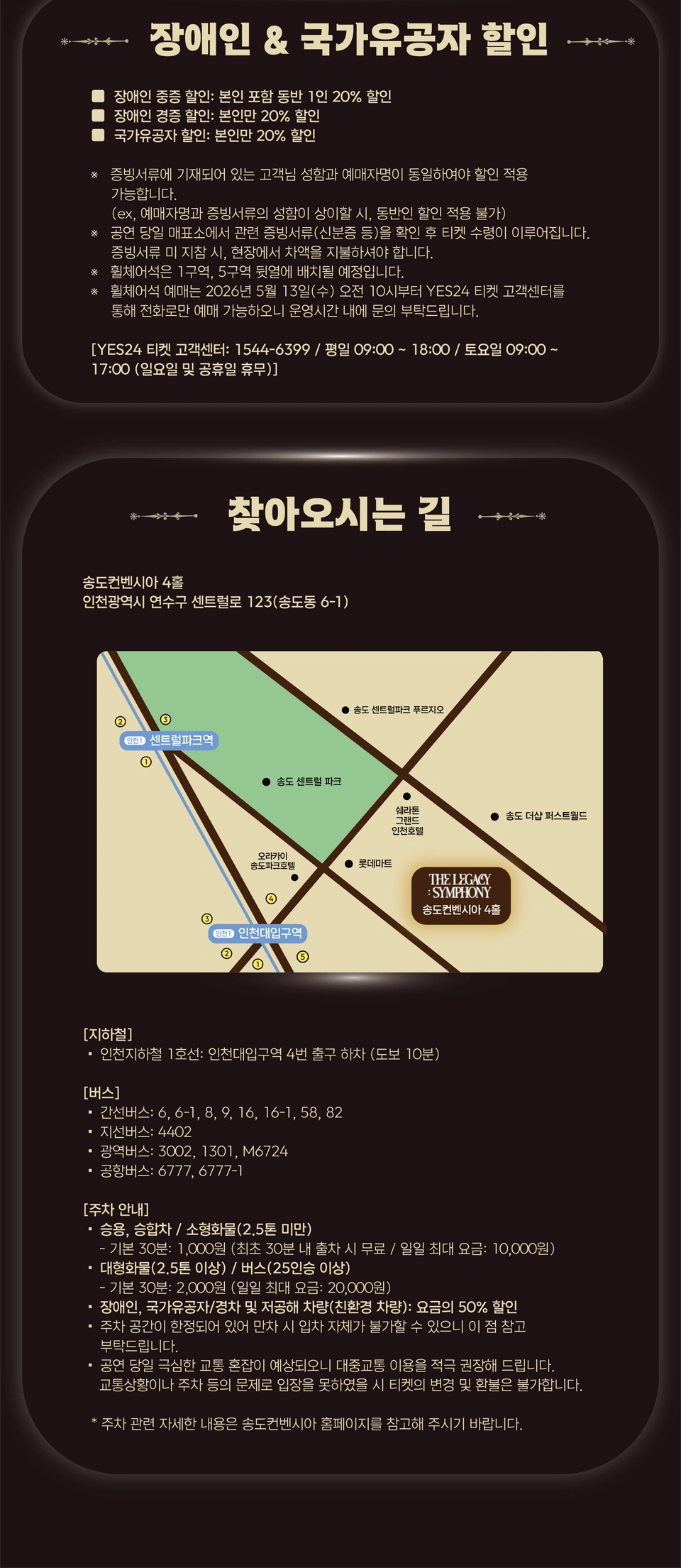 포레스텔라 정규 4집 투어 콘서트 [THE LEGACY: SYMPHONY] In Incheon 상세 이미지