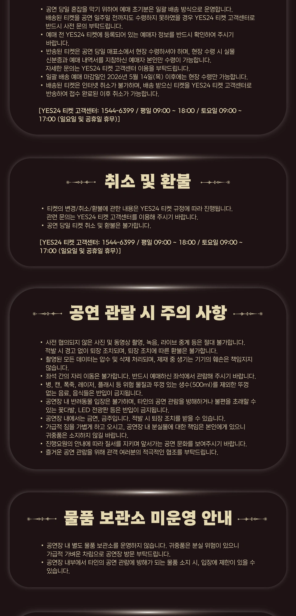 포레스텔라 정규 4집 투어 콘서트 [THE LEGACY: SYMPHONY] In Incheon 상세 이미지