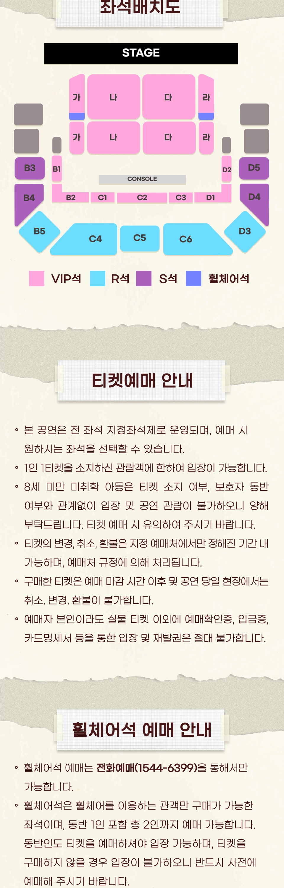 [청주] 2026 씨야 20주년 전국 투어 콘서트 : THE FAN 상세 이미지