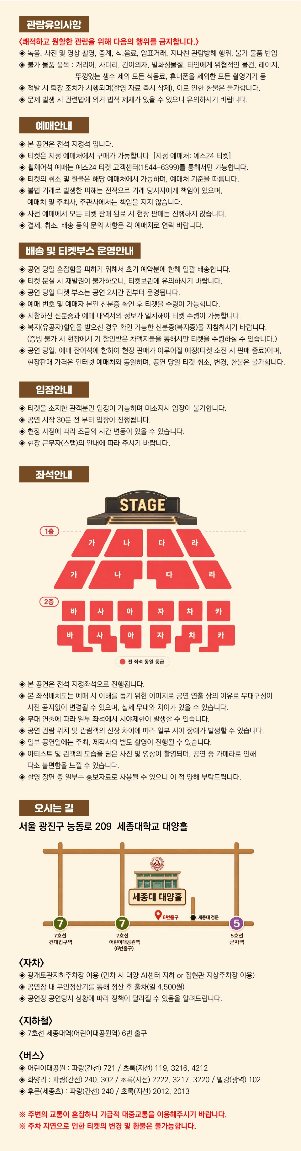 [서울] 2026 하루 첫 팬콘서트[오늘, 하루 : 처음 들려주는 이야기] 상세 이미지