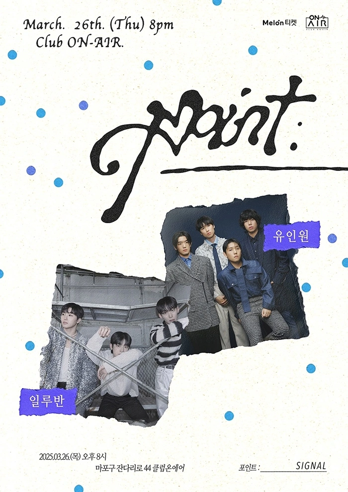 [ POINT : SIGNAL ] - 일루반, 유인원 상세 이미지