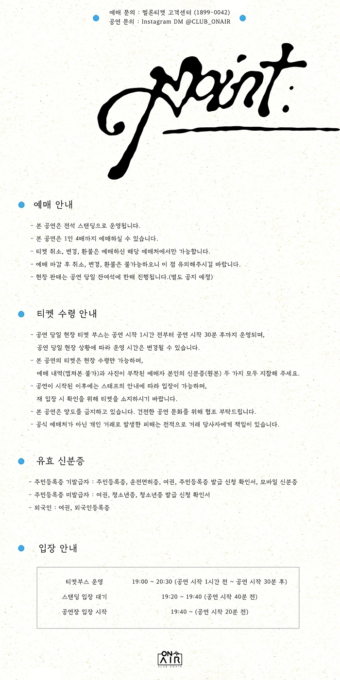 [ POINT : SIGNAL ] - 일루반, 유인원 상세 이미지