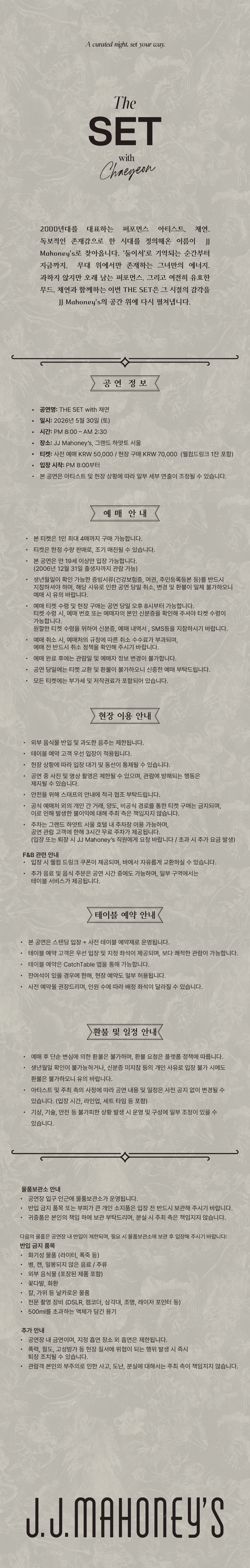 THE SET with 채연 상세 이미지