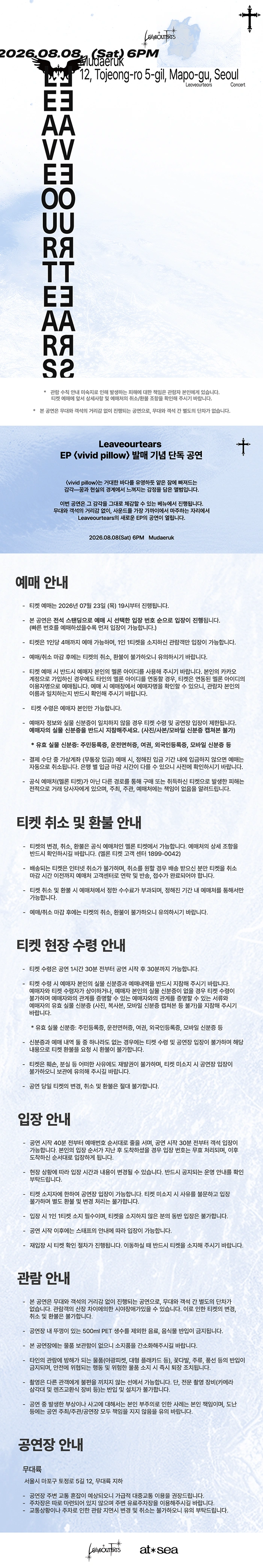 Leaveourtears 〈vivid pillow〉 상세 이미지