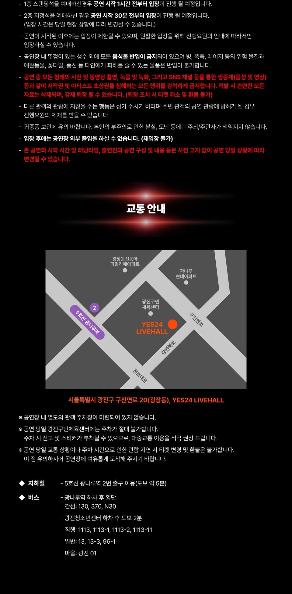 쇼미더머니12 콘서트 상세 이미지