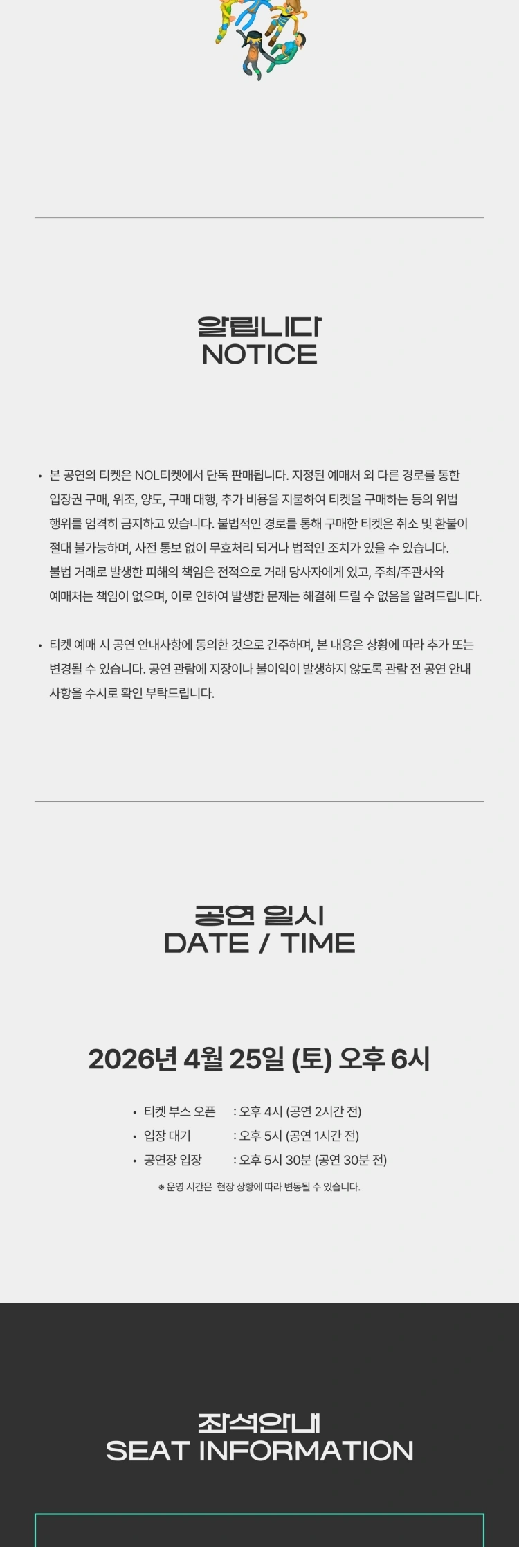 양치기소년단 단독 공연 ＇울타리 너머＇ 상세 이미지