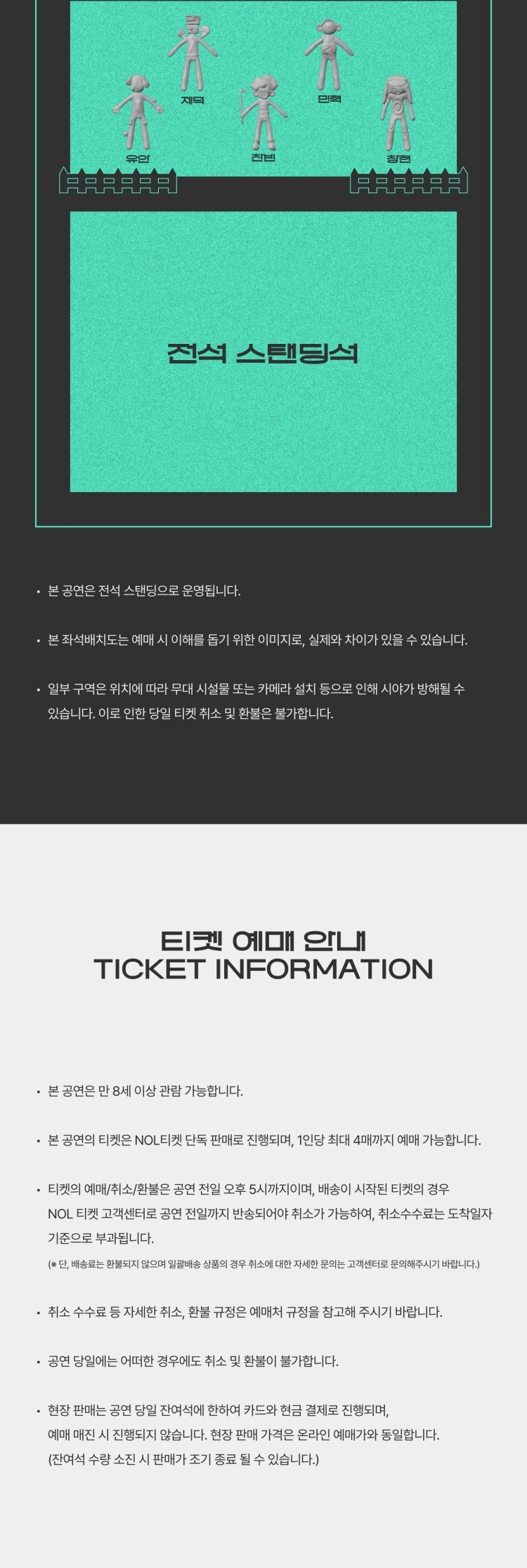 양치기소년단 단독 공연 ＇울타리 너머＇ 상세 이미지