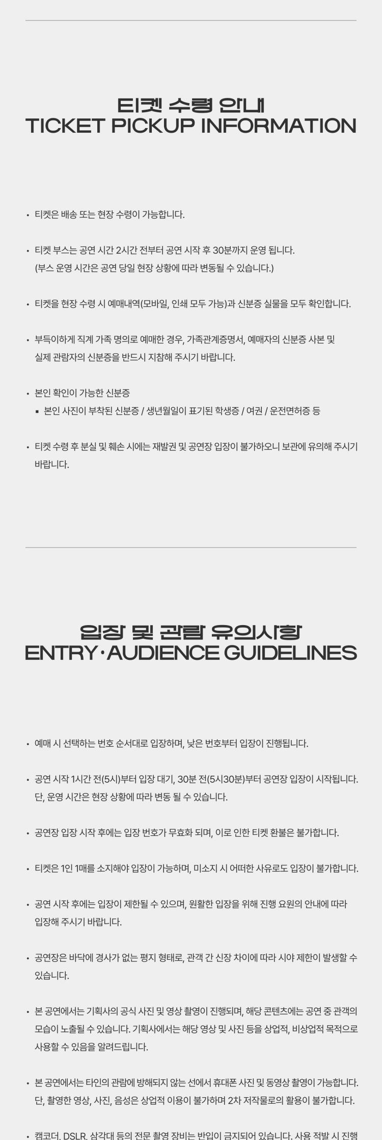 양치기소년단 단독 공연 ＇울타리 너머＇ 상세 이미지