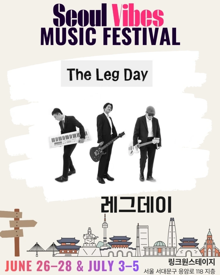 서울바이브뮤직페스티벌 상세 이미지