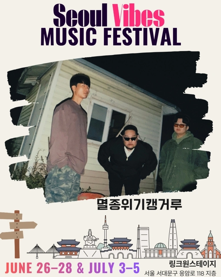 서울바이브뮤직페스티벌 상세 이미지