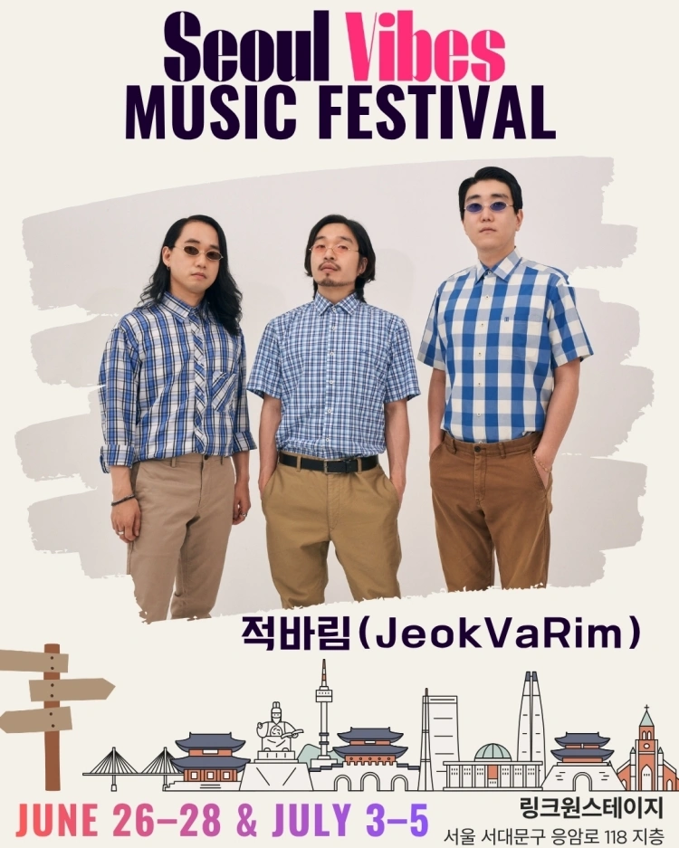 서울바이브뮤직페스티벌 상세 이미지