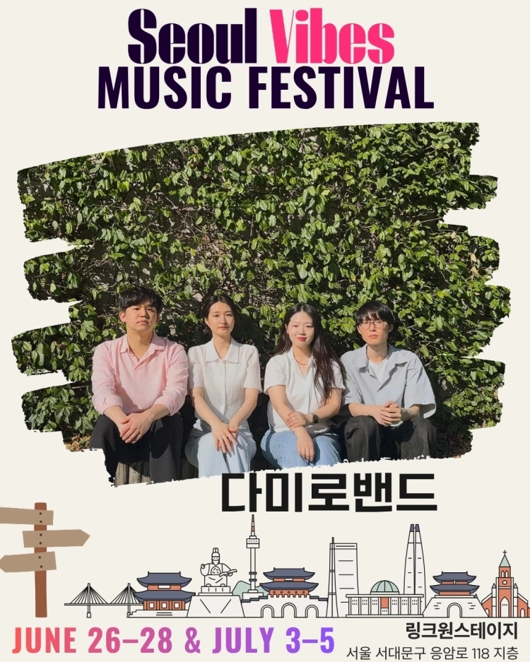 서울바이브뮤직페스티벌 상세 이미지
