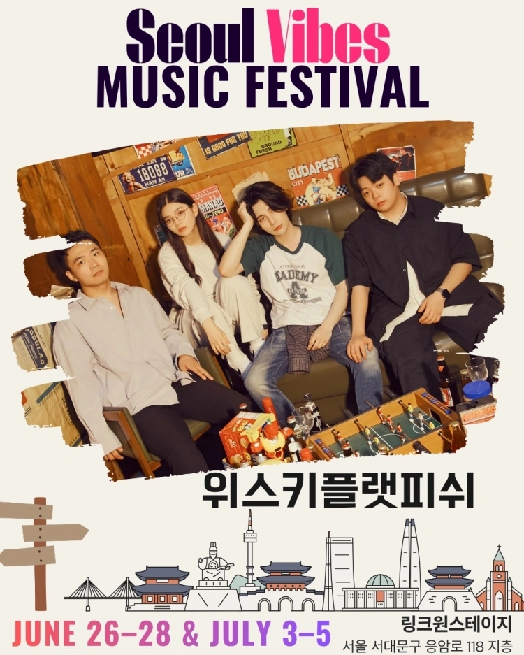 서울바이브뮤직페스티벌 상세 이미지