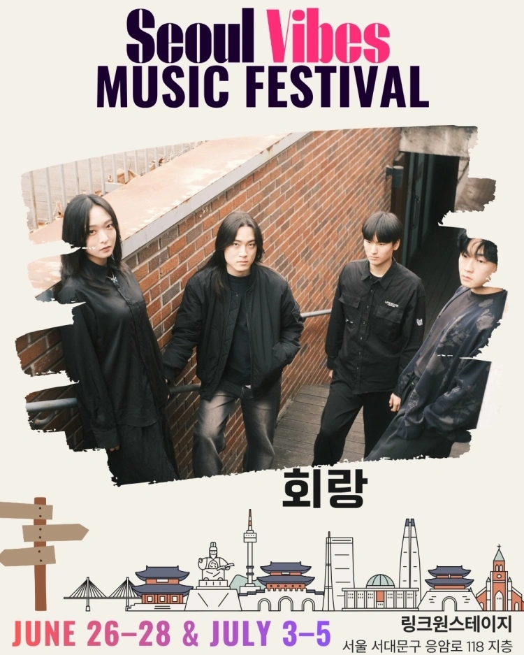 서울바이브뮤직페스티벌 상세 이미지